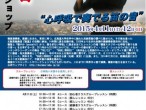 篠笛ワークショップ in 福岡☆4月11日&12日